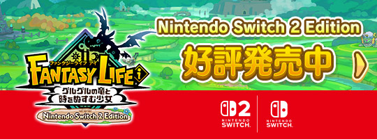 Nintendo Switch 2 Edition 好評発売中